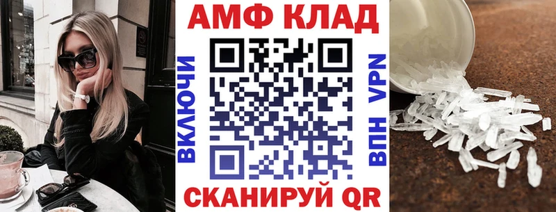 АМФЕТАМИН VHQ Калининград
