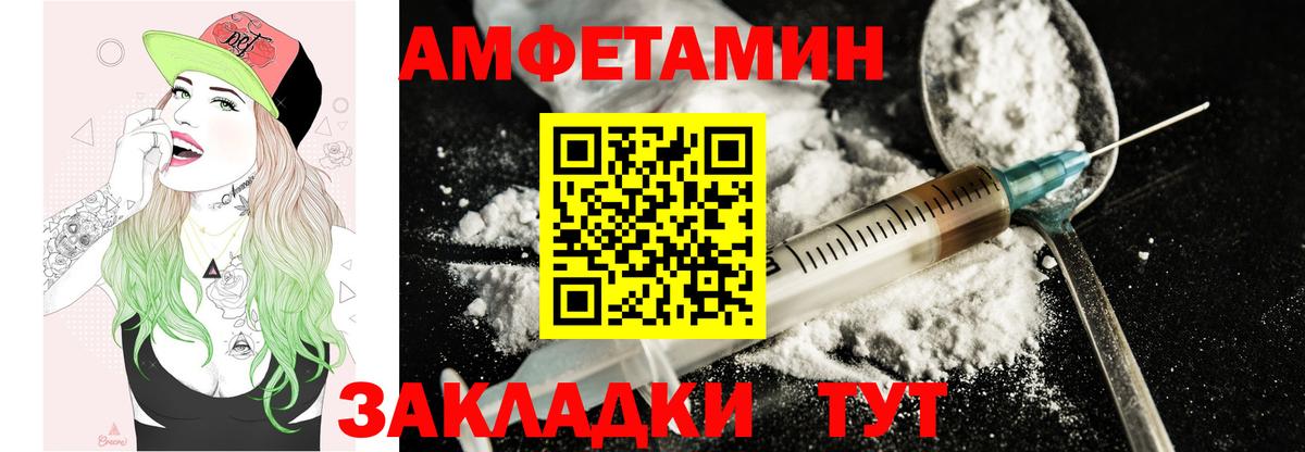 Amphetamine 98% Калининград