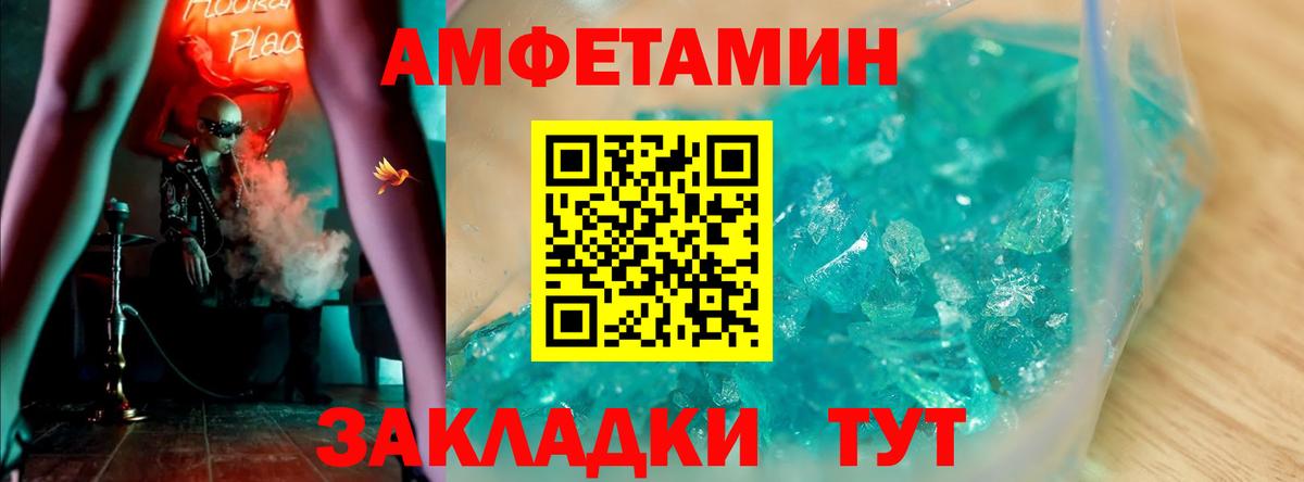 Калининград  АМФЕТАМИН Premium  Вход с VPN 