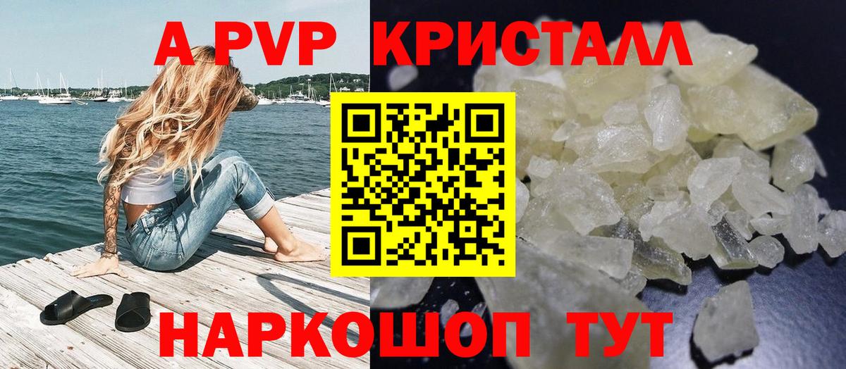 A PVP мука Калининград