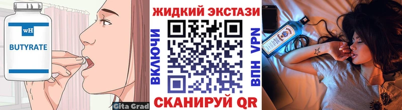 Бутират BDO  как найти закладки  Калининград 