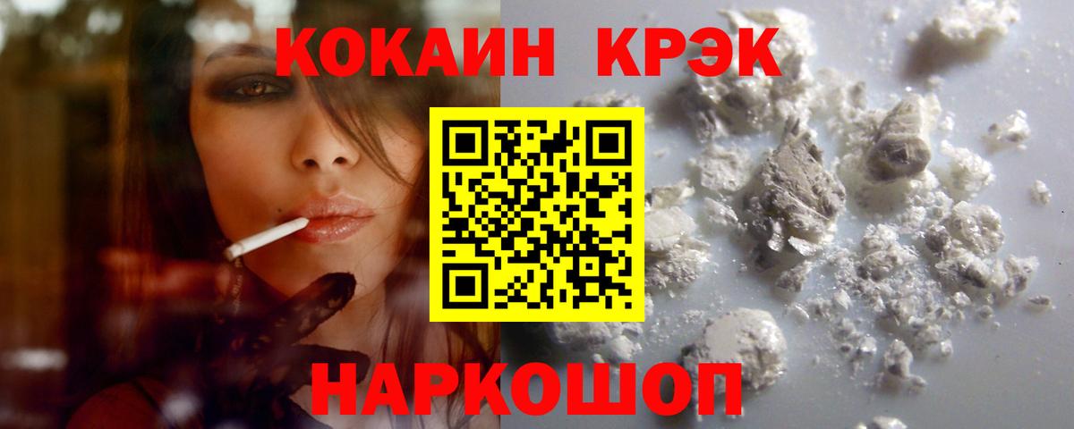 Кокаин 99% Калининград