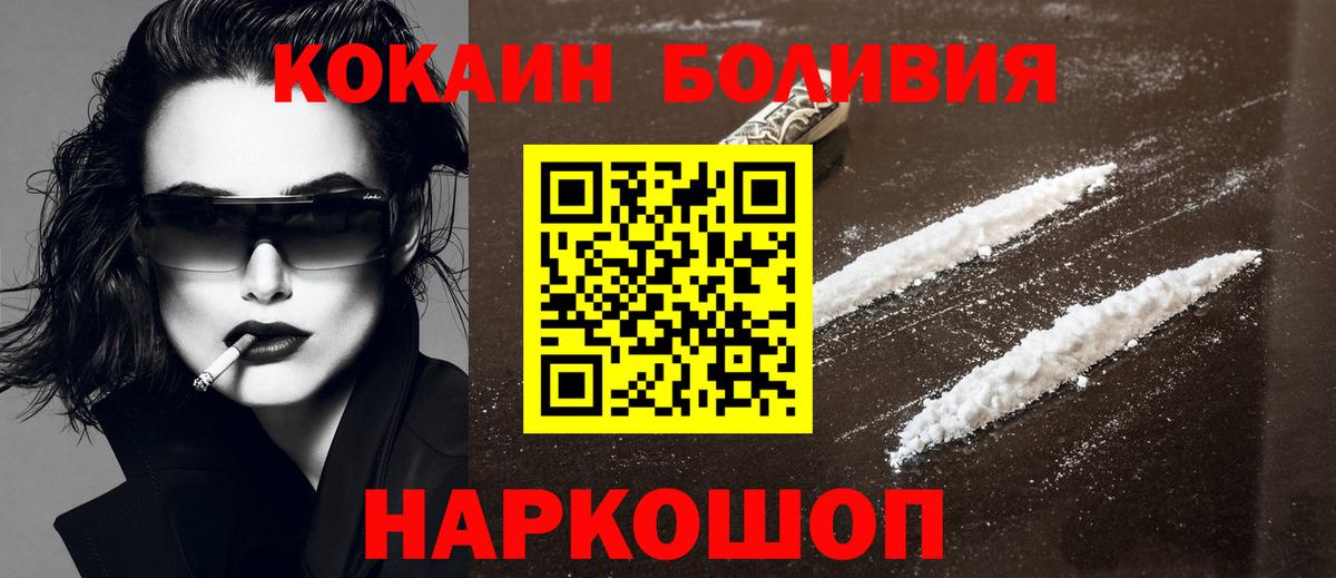 COCAIN Колумбийский  Вход с VPN  Кокаин Боливия  Калининград 
