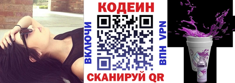 даркнет сайт  дарк нет состав  Codein напиток Lean (лин)  Калининград 