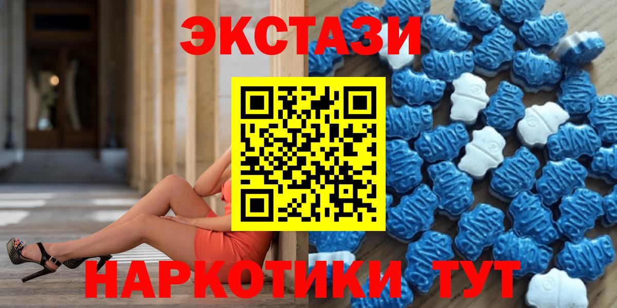 Экстази 250 мг Калининград