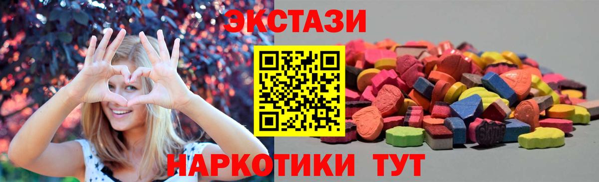 Калининград  ЭКСТАЗИ XTC  ЭКСТАЗИ XTC  Экстази  Вход с VPN 
