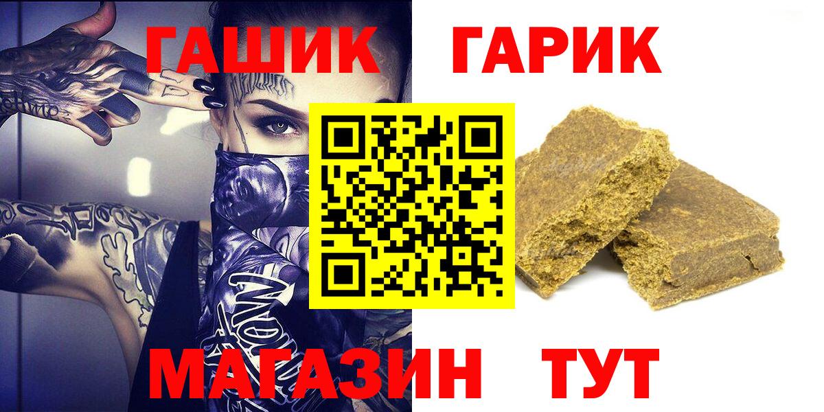Гашиш VHQ  Вход с VPN  ГАШИШ гашик  ГАШИШ  Калининград 