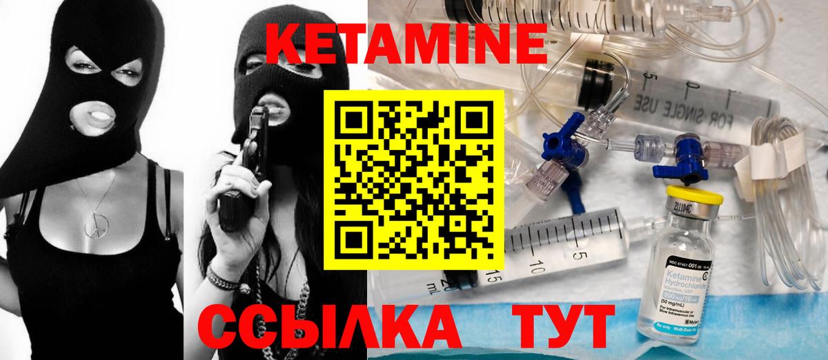 Калининград  КЕТАМИН VHQ  Кетамин VHQ  Вход с VPN 