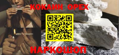 кокаин VHQ Лесосибирск