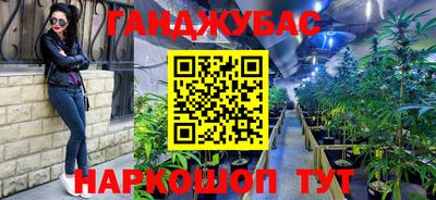 синтетический гашиш Ливны