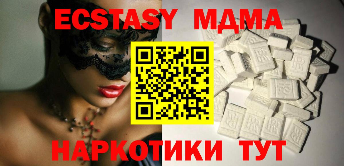МДМА молли  Вход с VPN  Калининград  МДМА crystal 