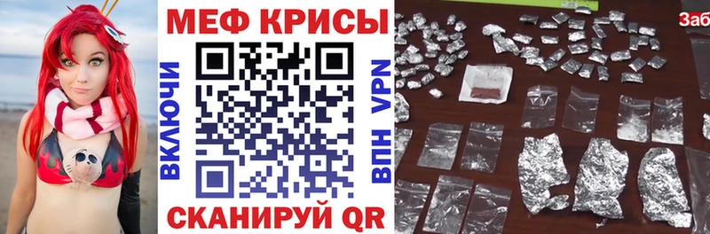 МЯУ-МЯУ mephedrone  MEGA ONION  Калининград 