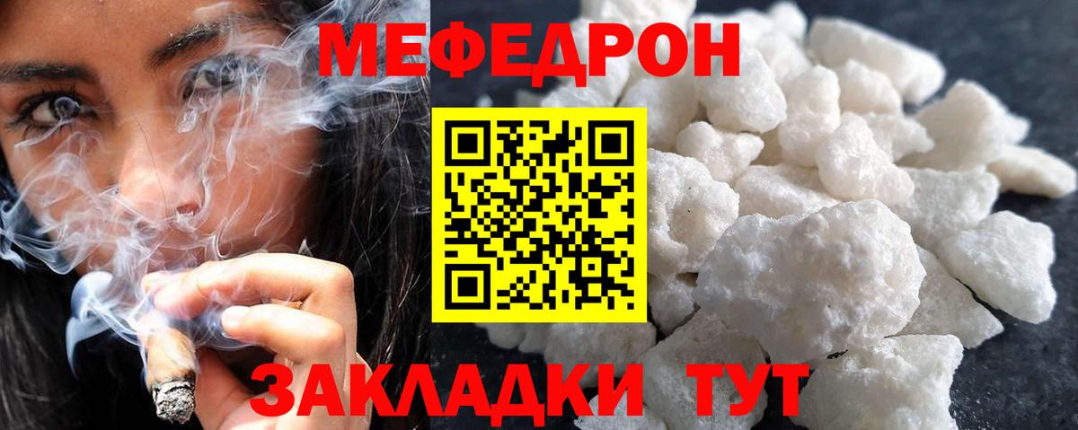 Меф кристаллы Калининград