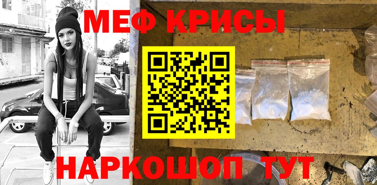 МЯУ-МЯУ мука  Меф 4 MMC  Меф  Вход с VPN  Калининград 