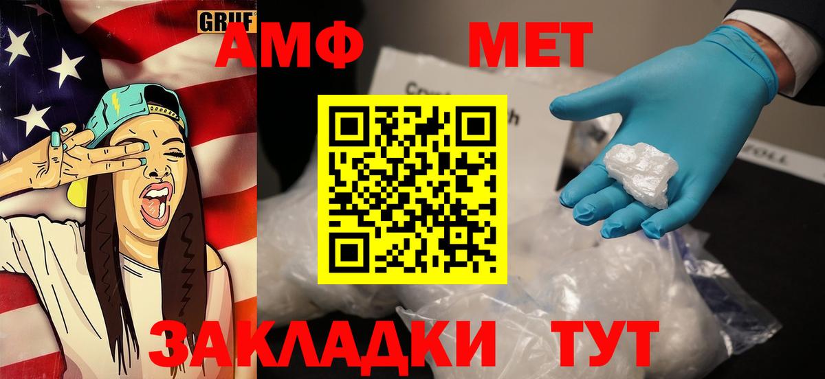 Метамфетамин витя  Метамфетамин витя  Вход с VPN  Калининград 