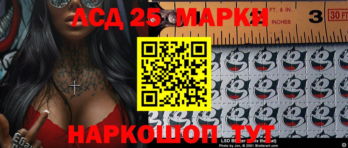 Марки NBOMe 1,8мг Калининград