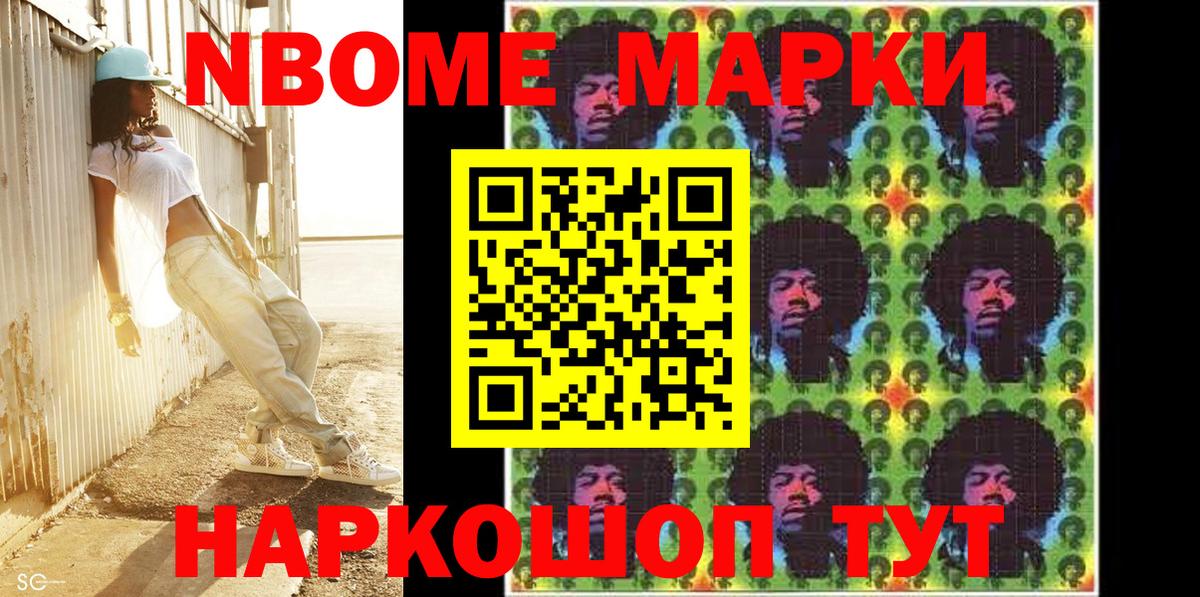 Калининград  Марки N-bome 1,8мг  Вход с VPN 