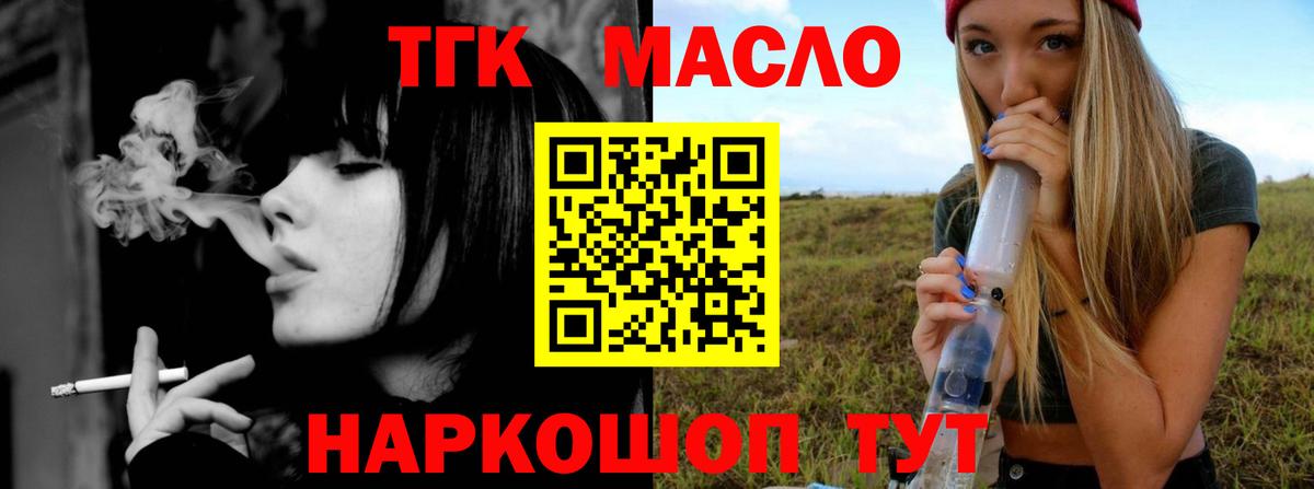 Дистиллят ТГК гашишное масло Калининград